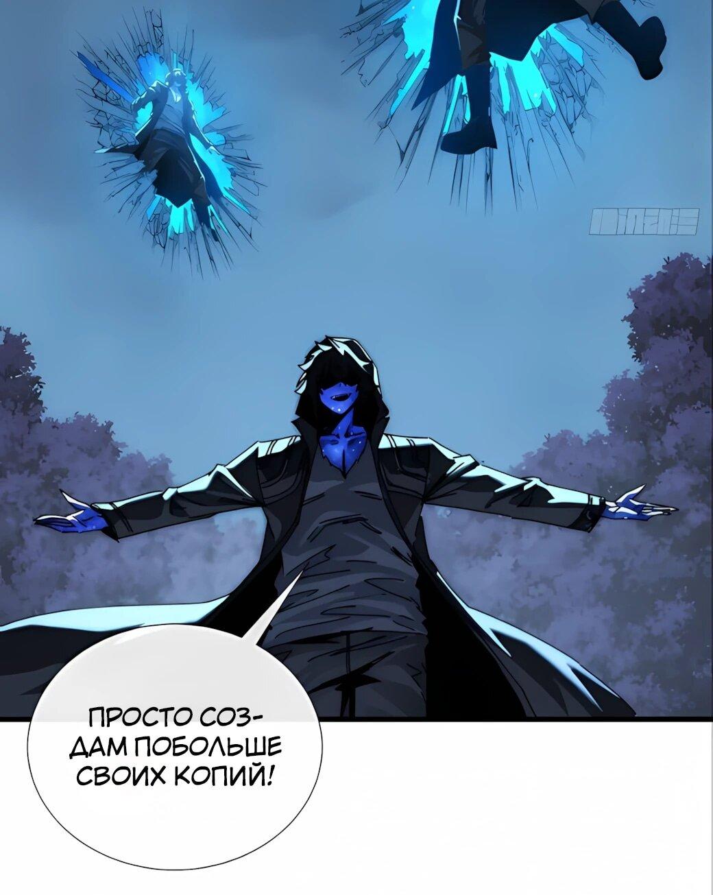 Манга Господство над Пустошью: я властвую в мире небожителей во время апокалипсиса - Глава 25 Страница 22