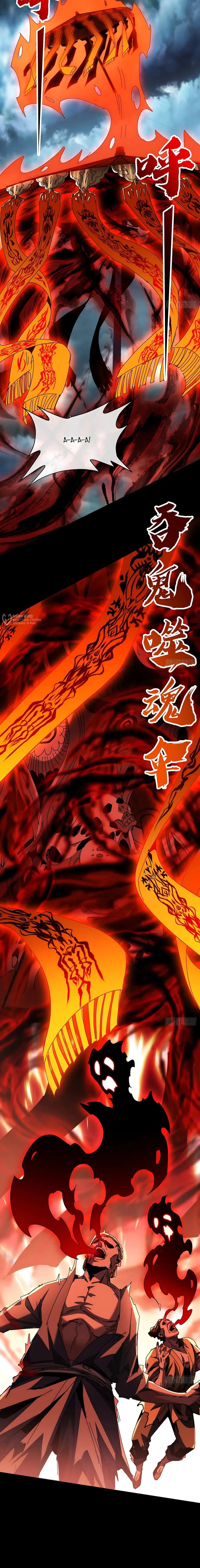 Манга Господство над Пустошью: я властвую в мире небожителей во время апокалипсиса - Глава 37 Страница 3