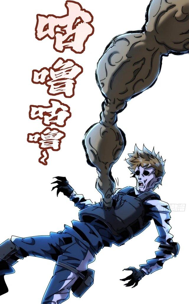 Манга Господство над Пустошью: я властвую в мире небожителей во время апокалипсиса - Глава 34 Страница 24