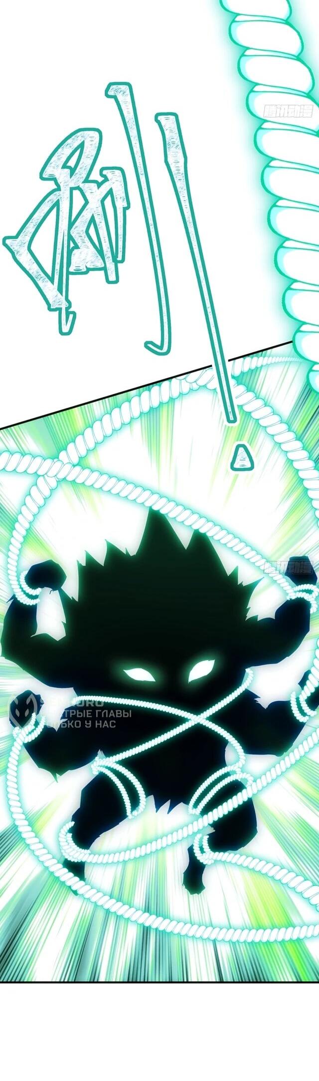 Манга Господство над Пустошью: я властвую в мире небожителей во время апокалипсиса - Глава 34 Страница 7