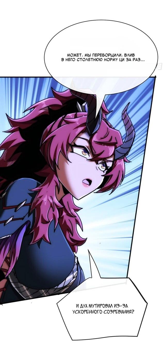 Манга Господство над Пустошью: я властвую в мире небожителей во время апокалипсиса - Глава 34 Страница 15