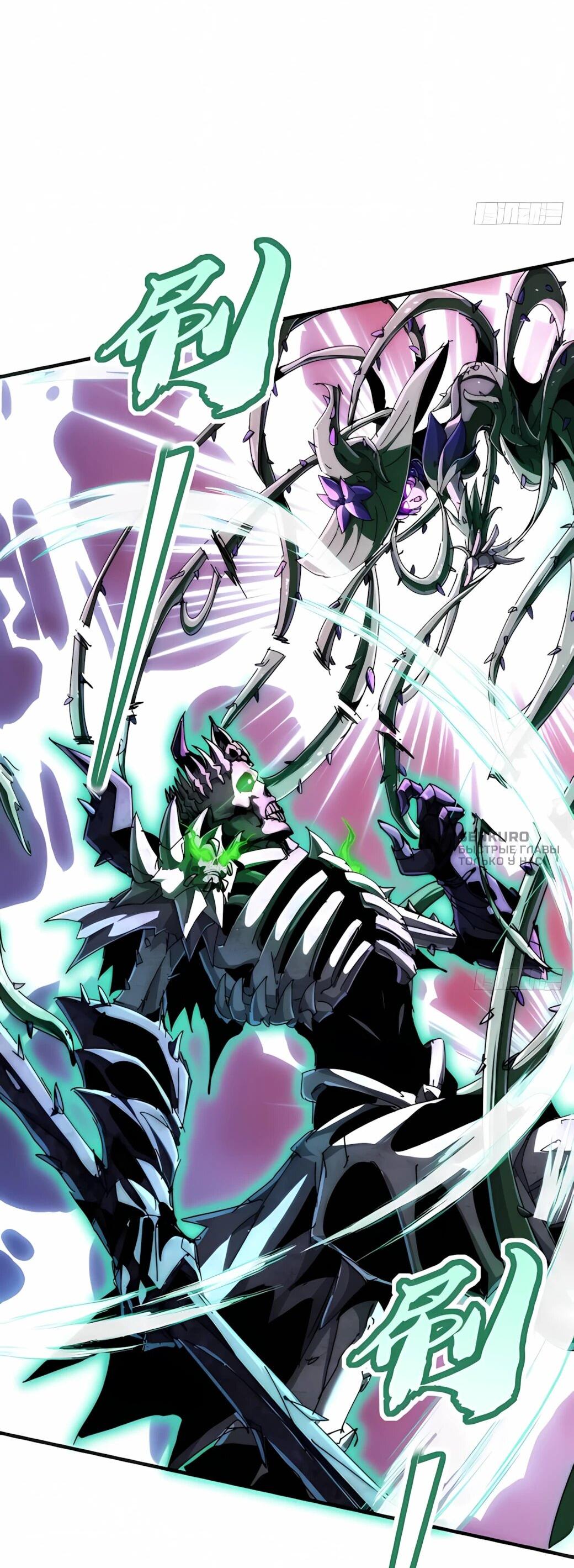 Манга Господство над Пустошью: я властвую в мире небожителей во время апокалипсиса - Глава 31 Страница 64