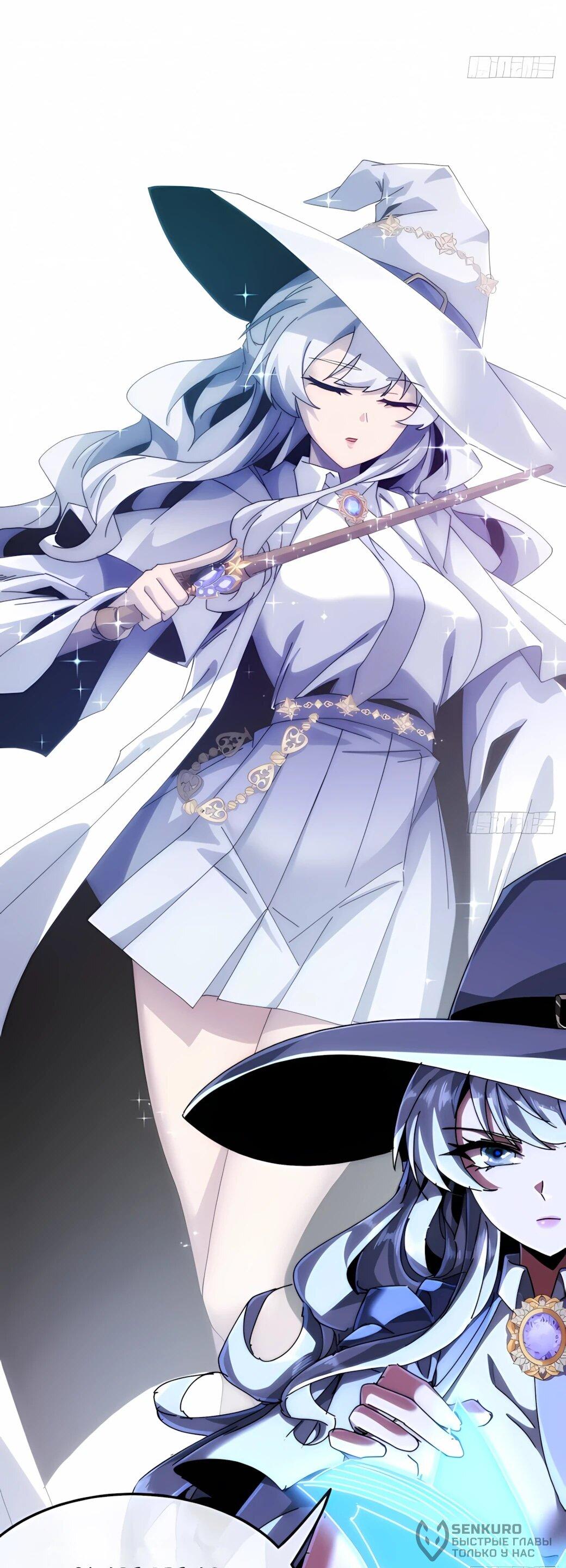 Манга Господство над Пустошью: я властвую в мире небожителей во время апокалипсиса - Глава 31 Страница 20