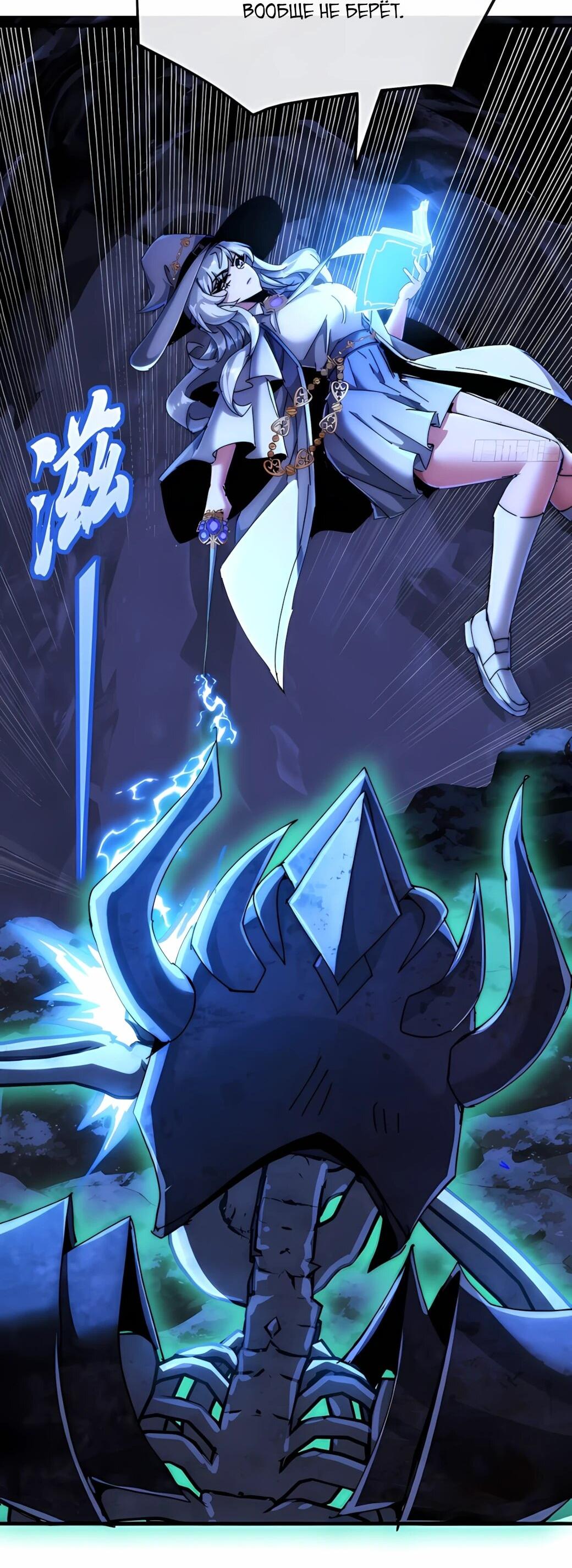 Манга Господство над Пустошью: я властвую в мире небожителей во время апокалипсиса - Глава 31 Страница 19