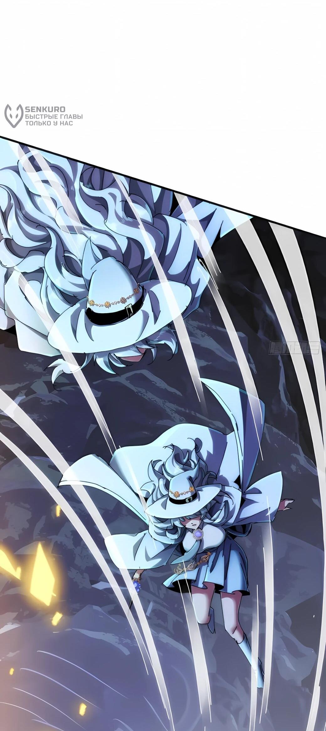 Манга Господство над Пустошью: я властвую в мире небожителей во время апокалипсиса - Глава 31 Страница 47