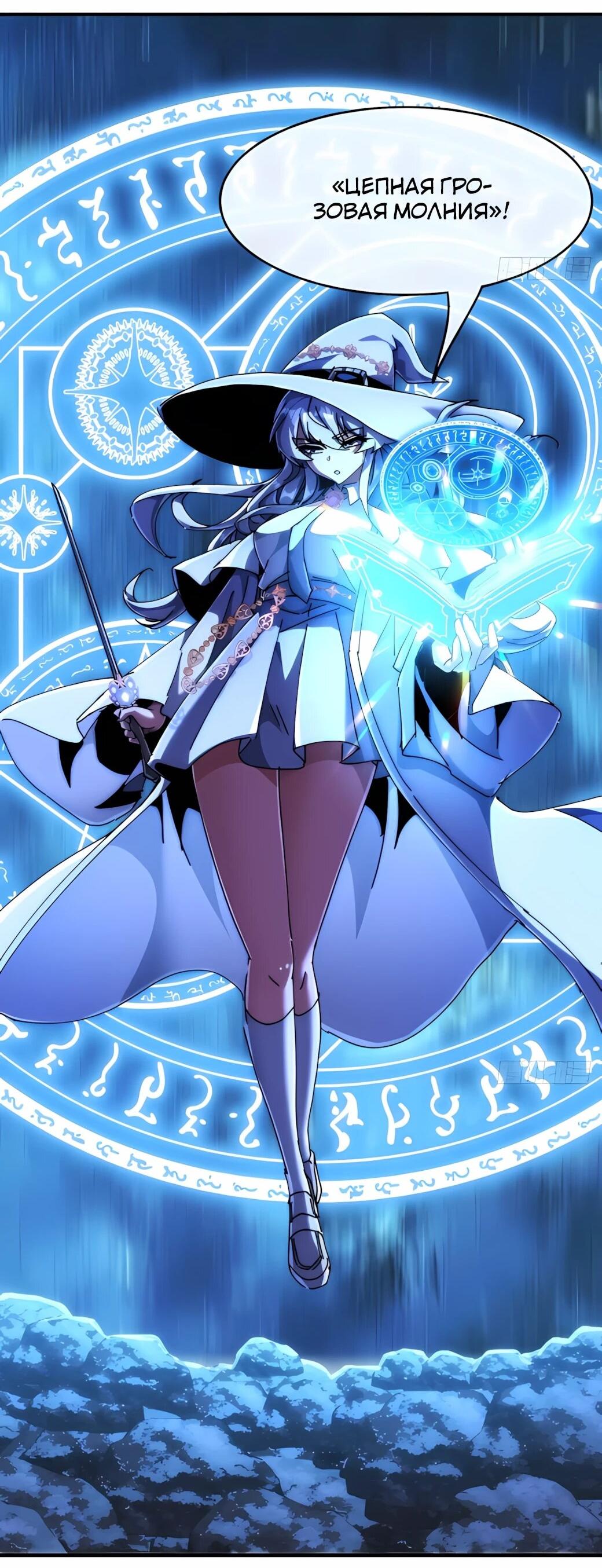 Манга Господство над Пустошью: я властвую в мире небожителей во время апокалипсиса - Глава 31 Страница 8