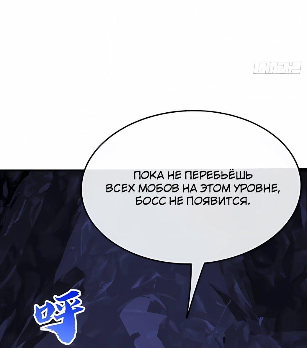 Манга Господство над Пустошью: я властвую в мире небожителей во время апокалипсиса - Глава 31 Страница 11