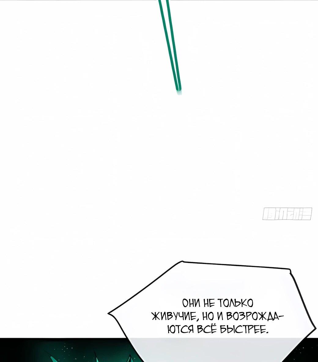 Манга Господство над Пустошью: я властвую в мире небожителей во время апокалипсиса - Глава 31 Страница 16