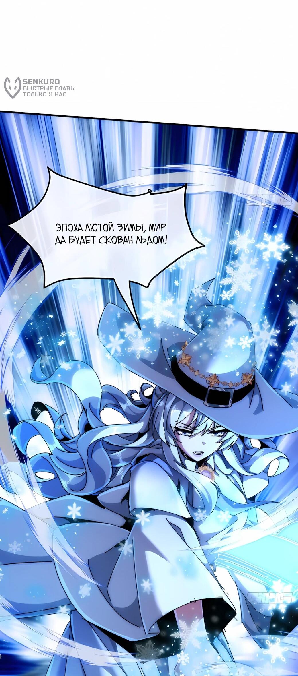 Манга Господство над Пустошью: я властвую в мире небожителей во время апокалипсиса - Глава 31 Страница 25