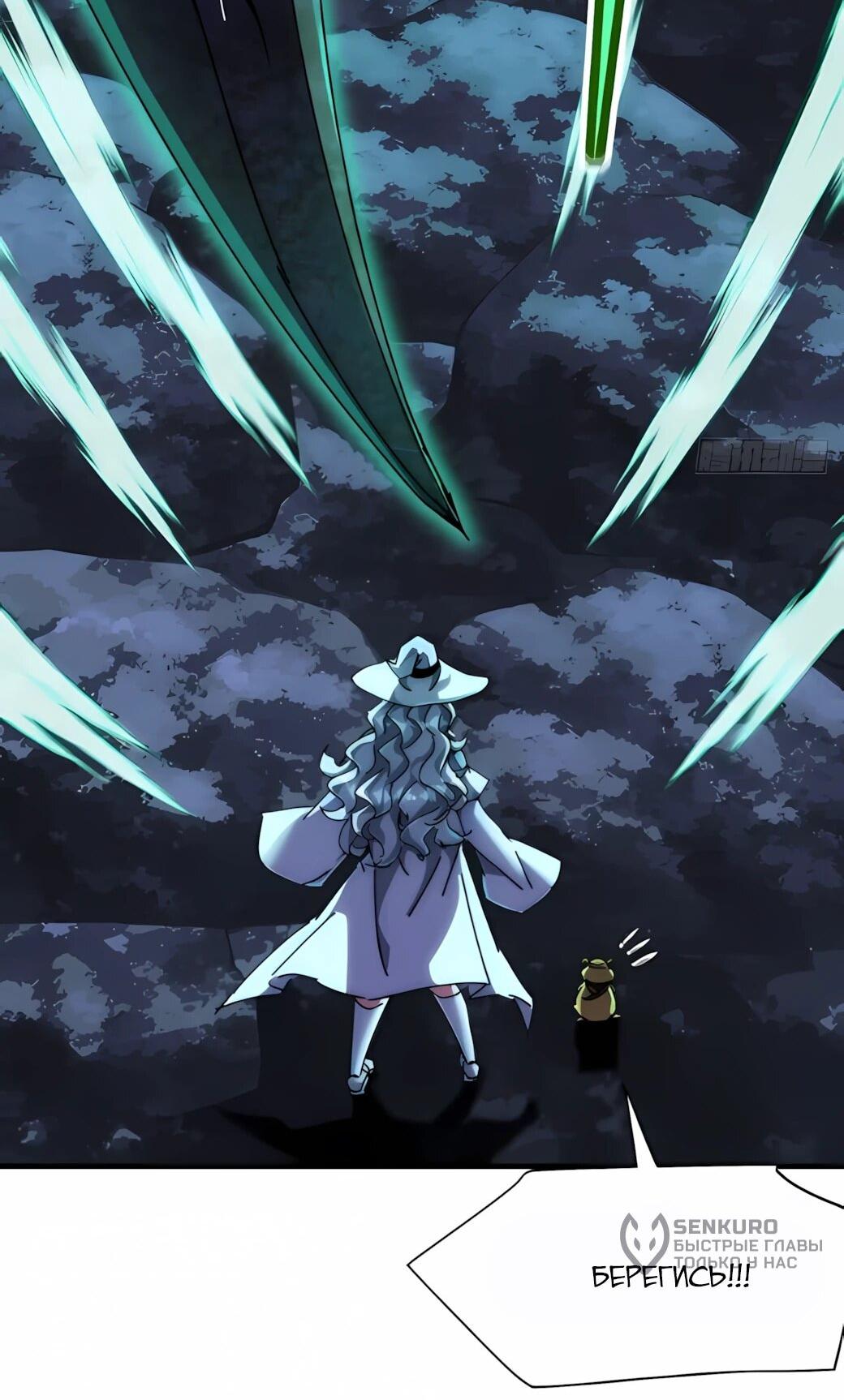 Манга Господство над Пустошью: я властвую в мире небожителей во время апокалипсиса - Глава 31 Страница 42