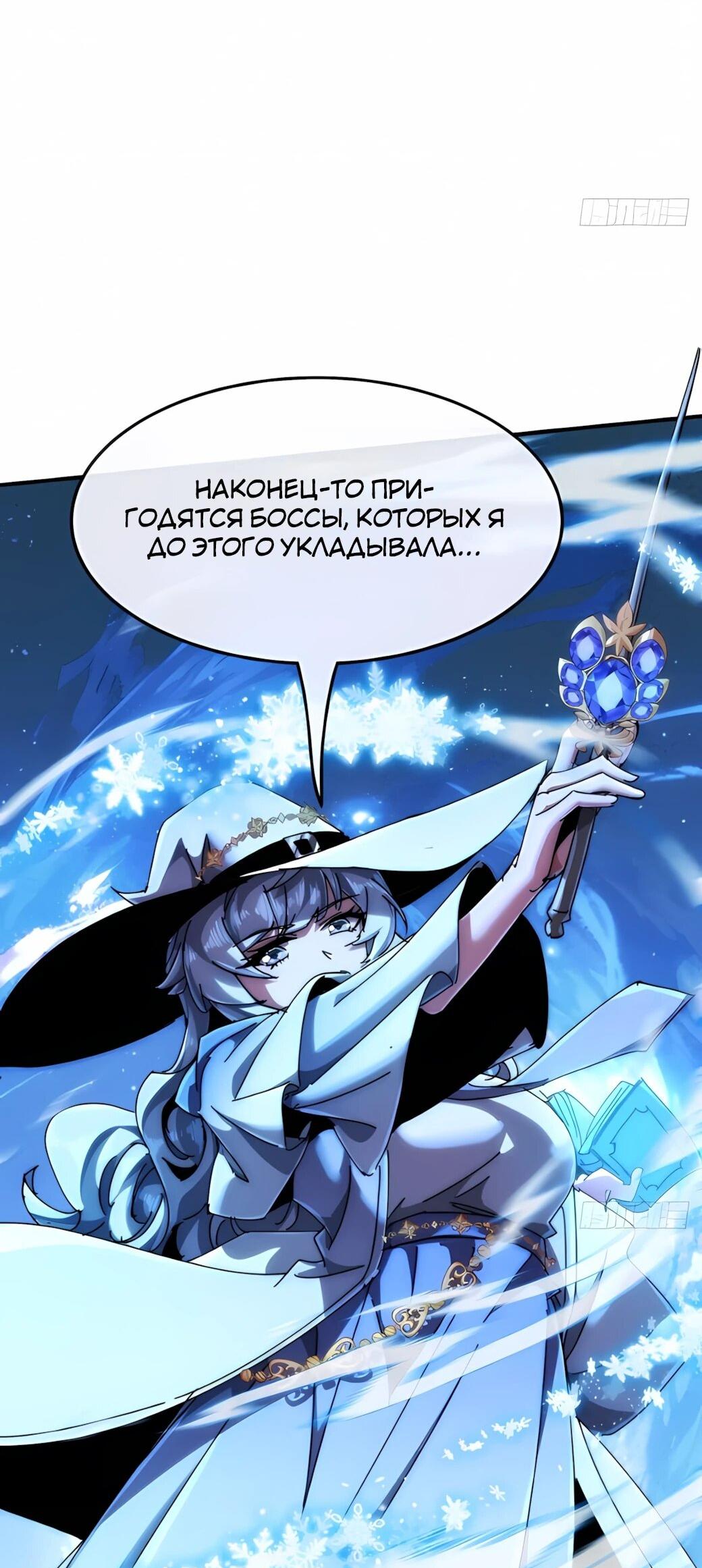 Манга Господство над Пустошью: я властвую в мире небожителей во время апокалипсиса - Глава 31 Страница 55