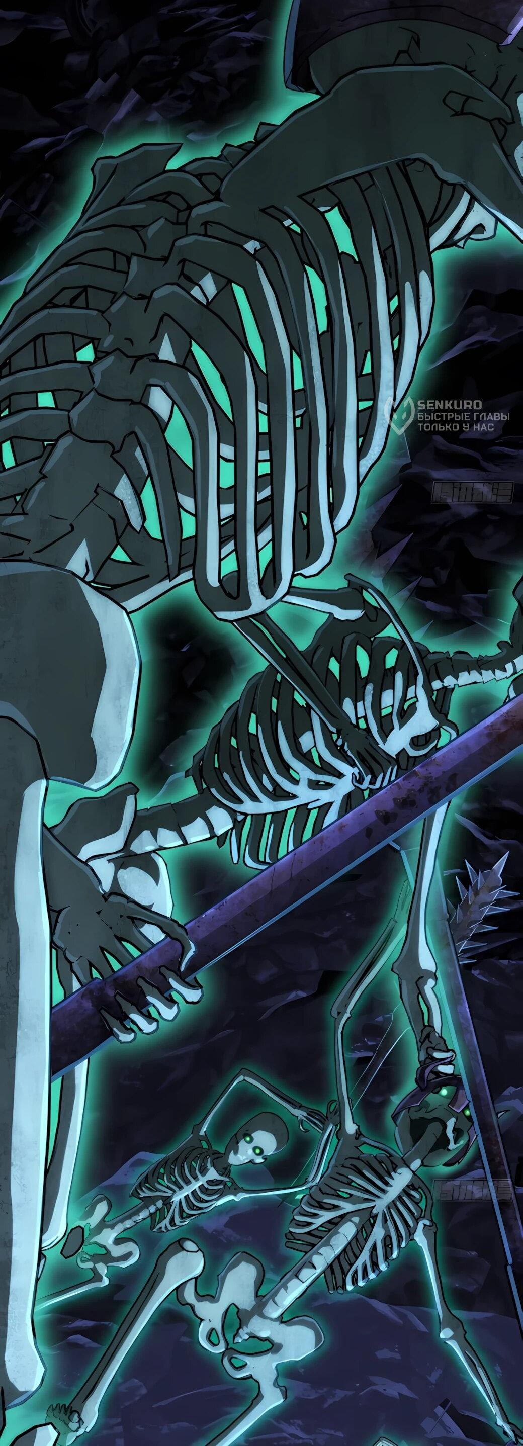 Манга Господство над Пустошью: я властвую в мире небожителей во время апокалипсиса - Глава 31 Страница 5