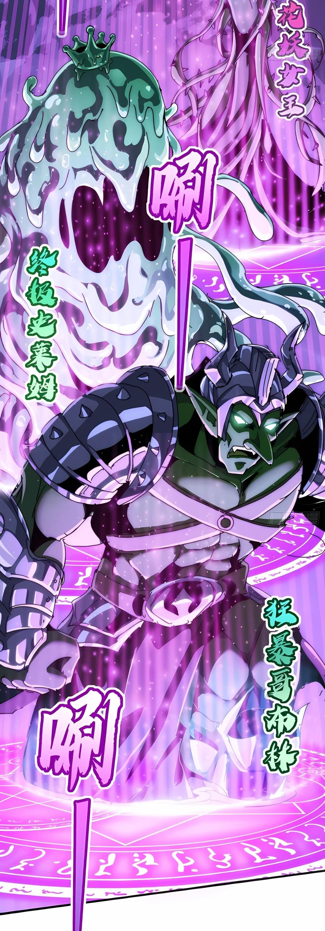 Манга Господство над Пустошью: я властвую в мире небожителей во время апокалипсиса - Глава 31 Страница 60