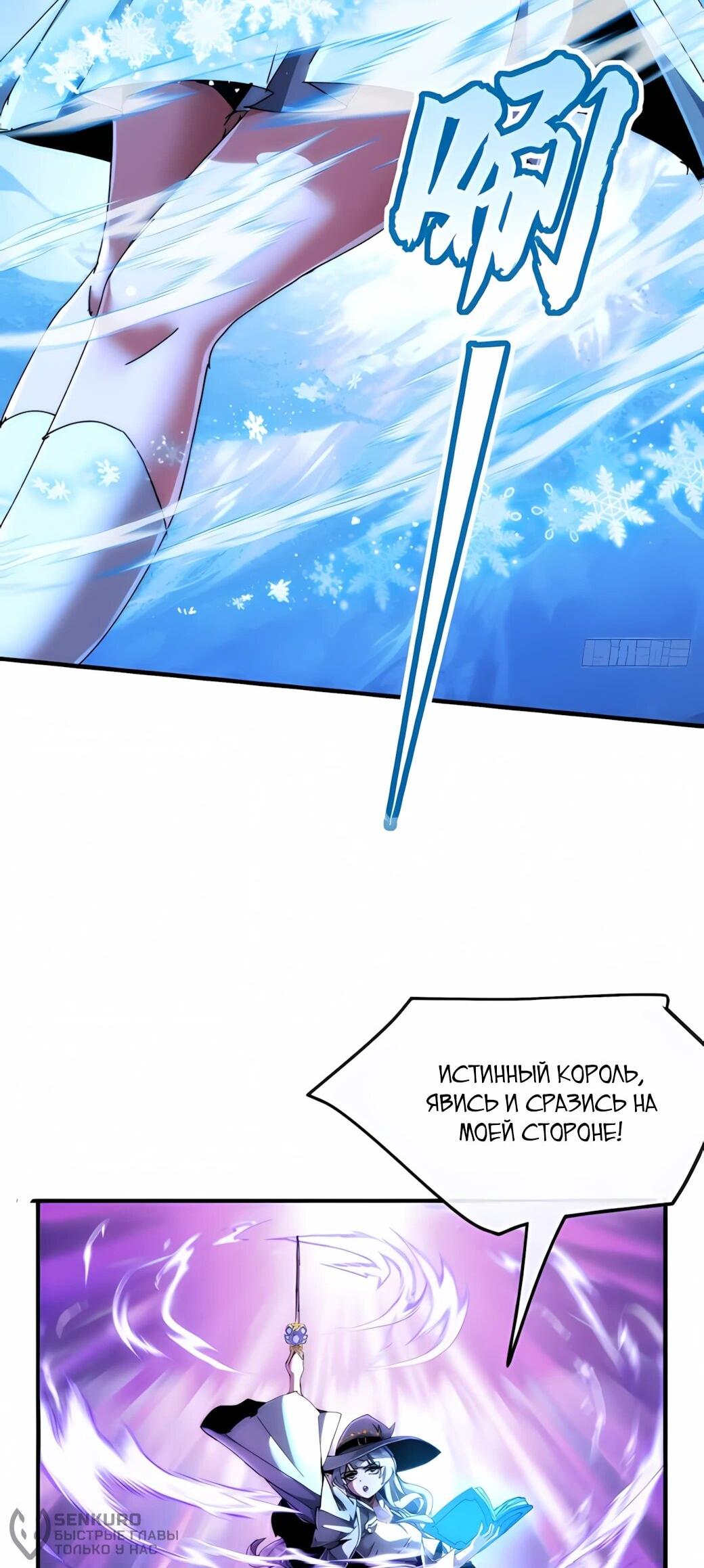 Манга Господство над Пустошью: я властвую в мире небожителей во время апокалипсиса - Глава 31 Страница 56