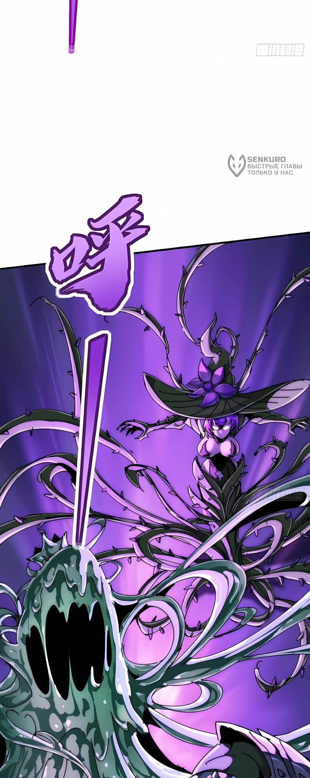 Манга Господство над Пустошью: я властвую в мире небожителей во время апокалипсиса - Глава 31 Страница 61