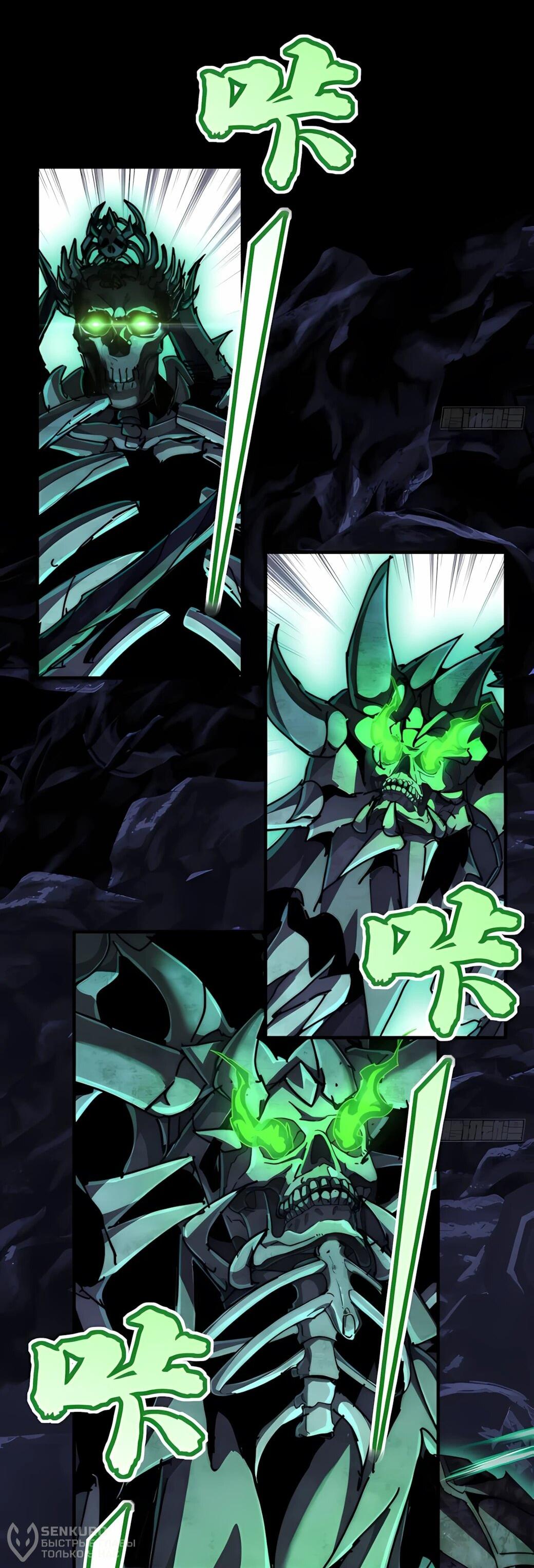 Манга Господство над Пустошью: я властвую в мире небожителей во время апокалипсиса - Глава 31 Страница 38