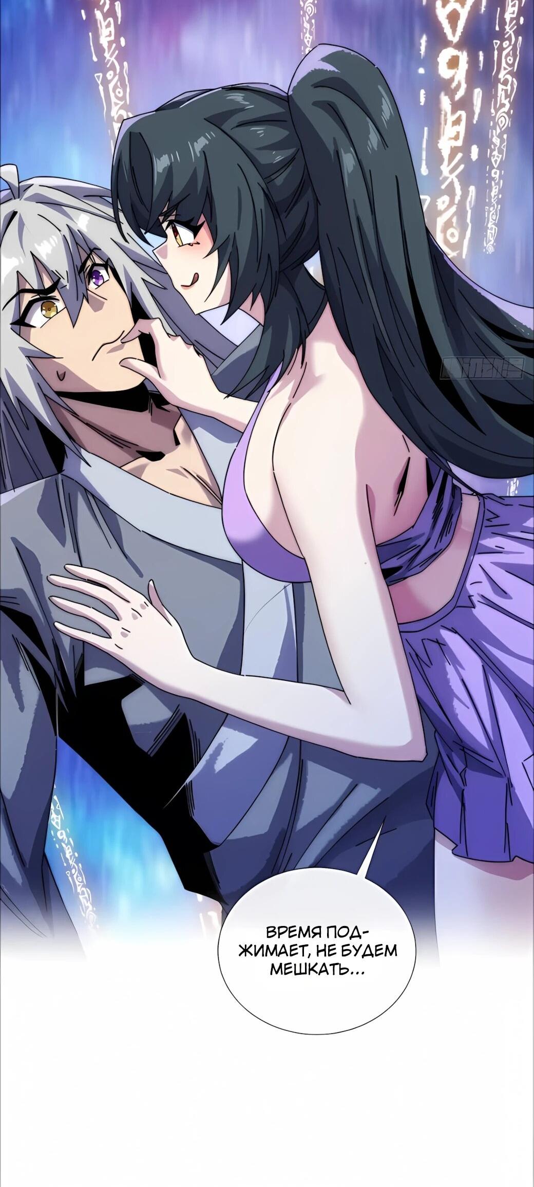 Манга Господство над Пустошью: я властвую в мире небожителей во время апокалипсиса - Глава 30 Страница 16