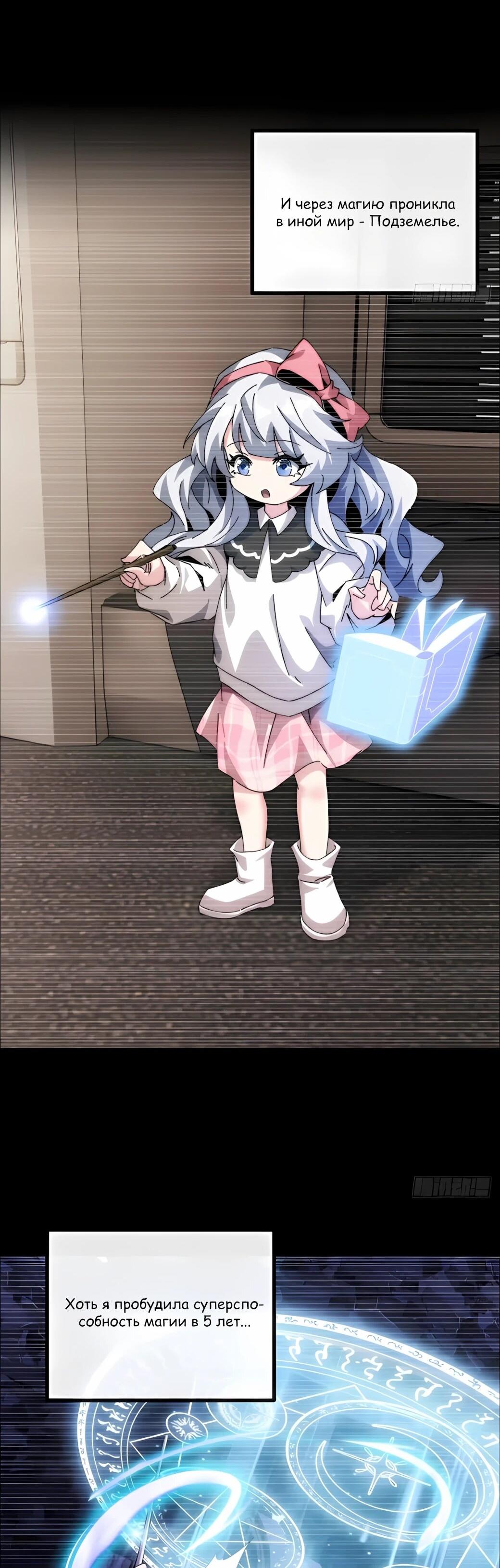 Манга Господство над Пустошью: я властвую в мире небожителей во время апокалипсиса - Глава 30 Страница 48