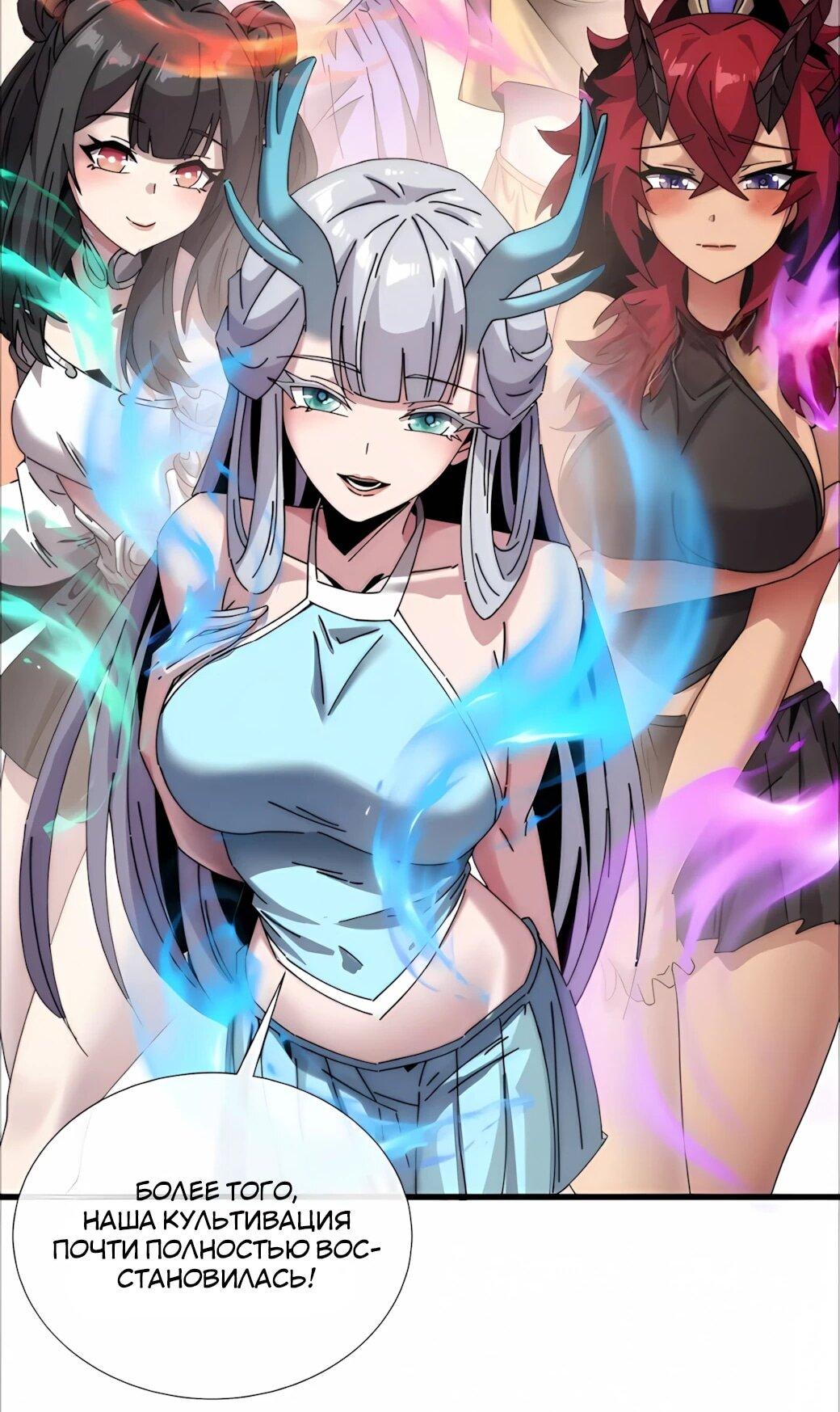 Манга Господство над Пустошью: я властвую в мире небожителей во время апокалипсиса - Глава 30 Страница 41