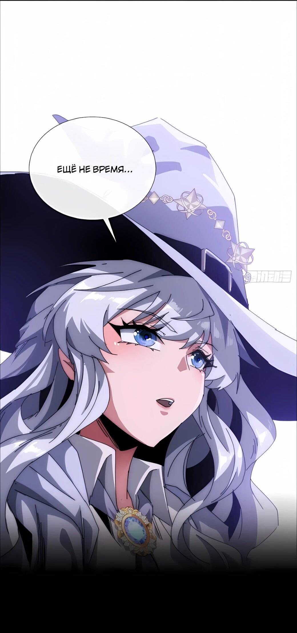 Манга Господство над Пустошью: я властвую в мире небожителей во время апокалипсиса - Глава 30 Страница 47