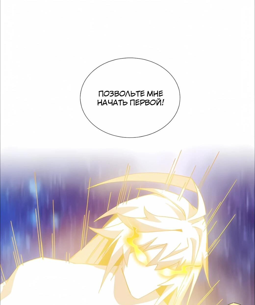 Манга Господство над Пустошью: я властвую в мире небожителей во время апокалипсиса - Глава 30 Страница 17