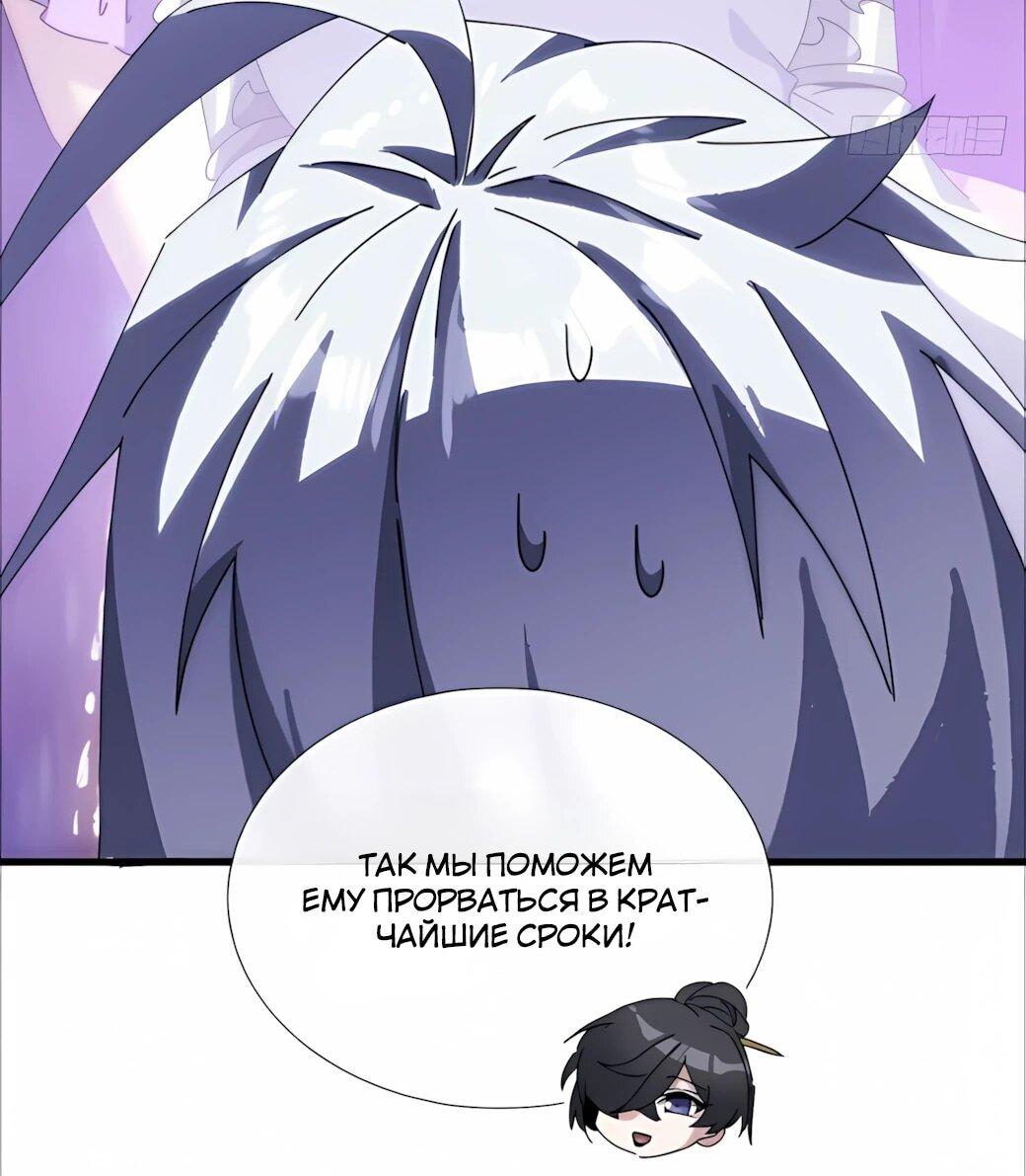 Манга Господство над Пустошью: я властвую в мире небожителей во время апокалипсиса - Глава 30 Страница 9