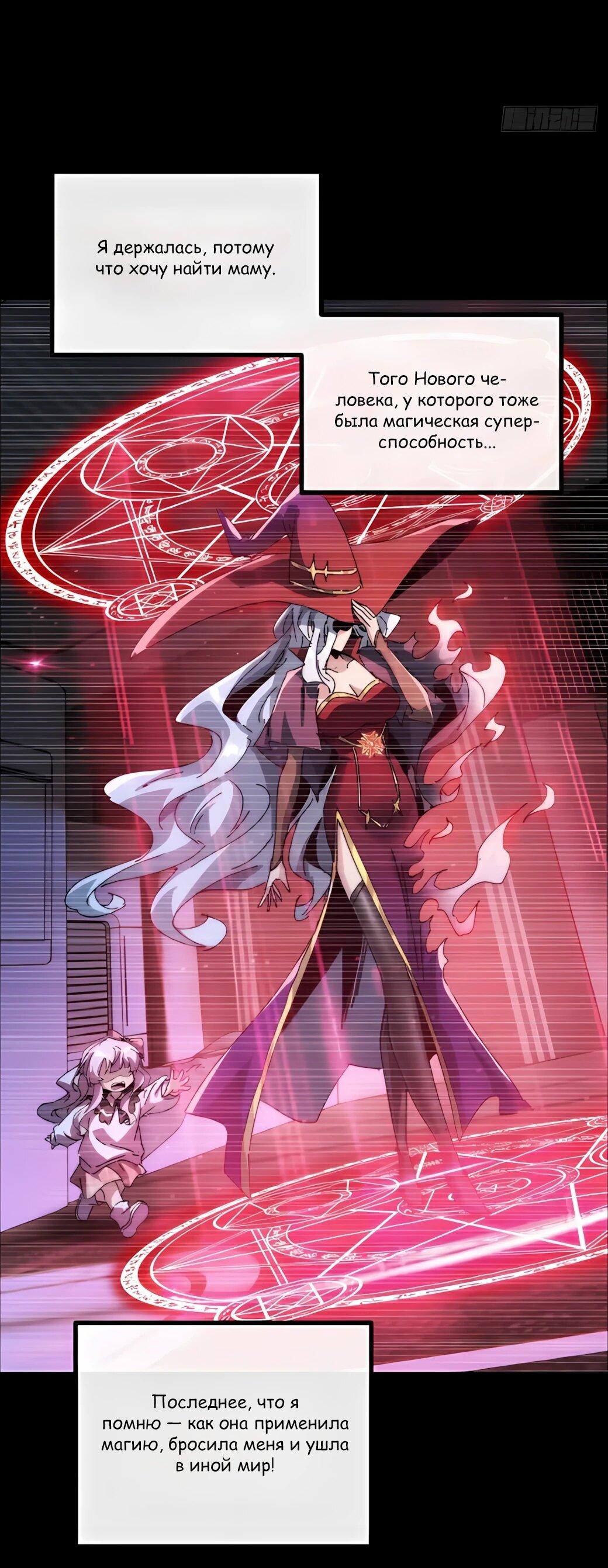 Манга Господство над Пустошью: я властвую в мире небожителей во время апокалипсиса - Глава 30 Страница 51