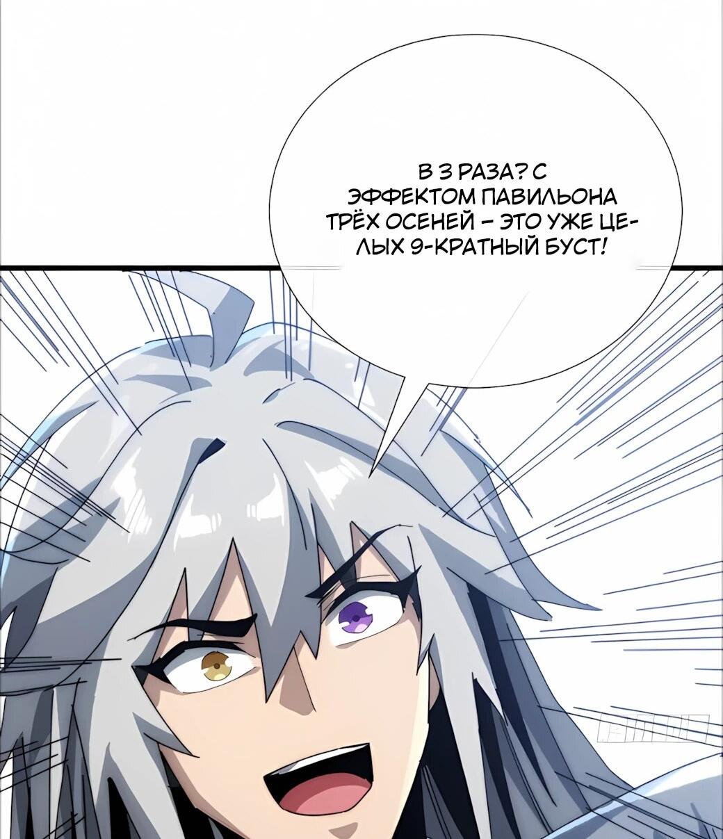 Манга Господство над Пустошью: я властвую в мире небожителей во время апокалипсиса - Глава 30 Страница 13