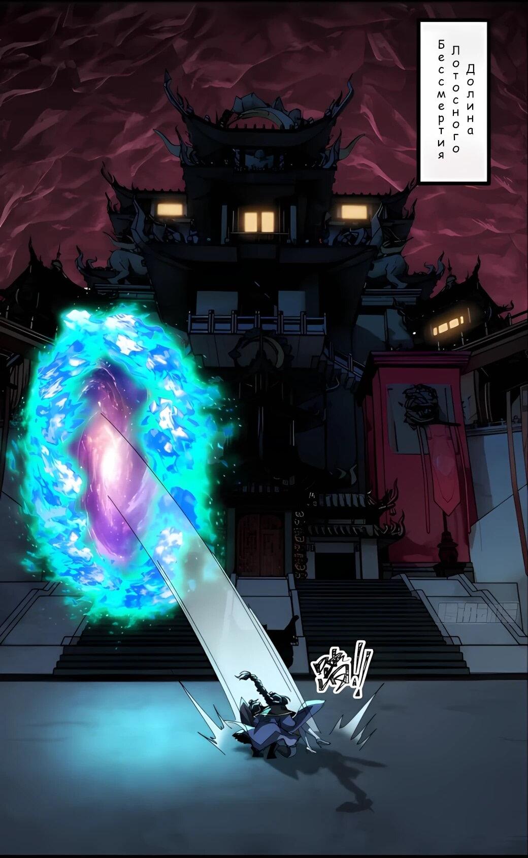 Манга Господство над Пустошью: я властвую в мире небожителей во время апокалипсиса - Глава 29 Страница 3