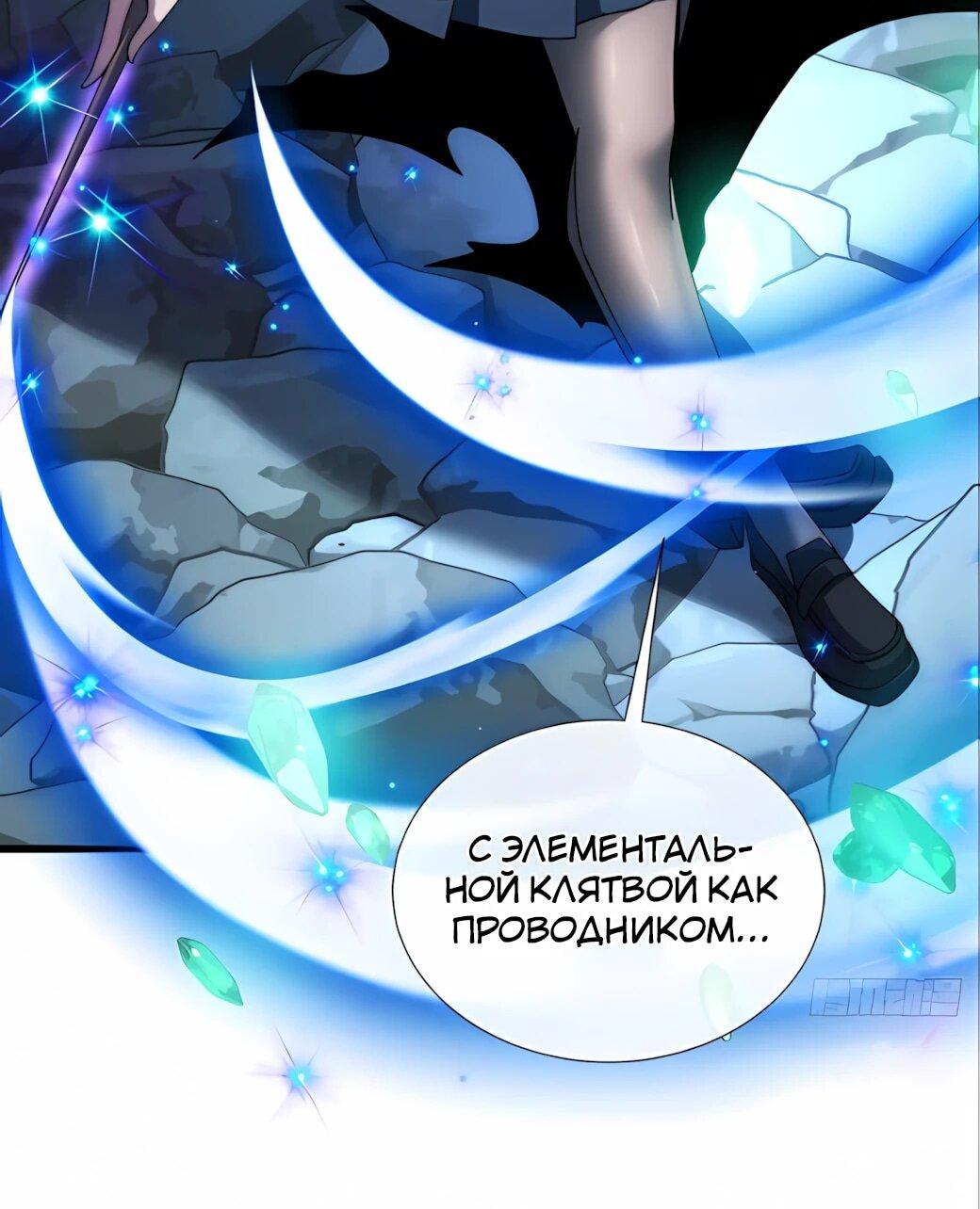 Манга Господство над Пустошью: я властвую в мире небожителей во время апокалипсиса - Глава 29 Страница 38