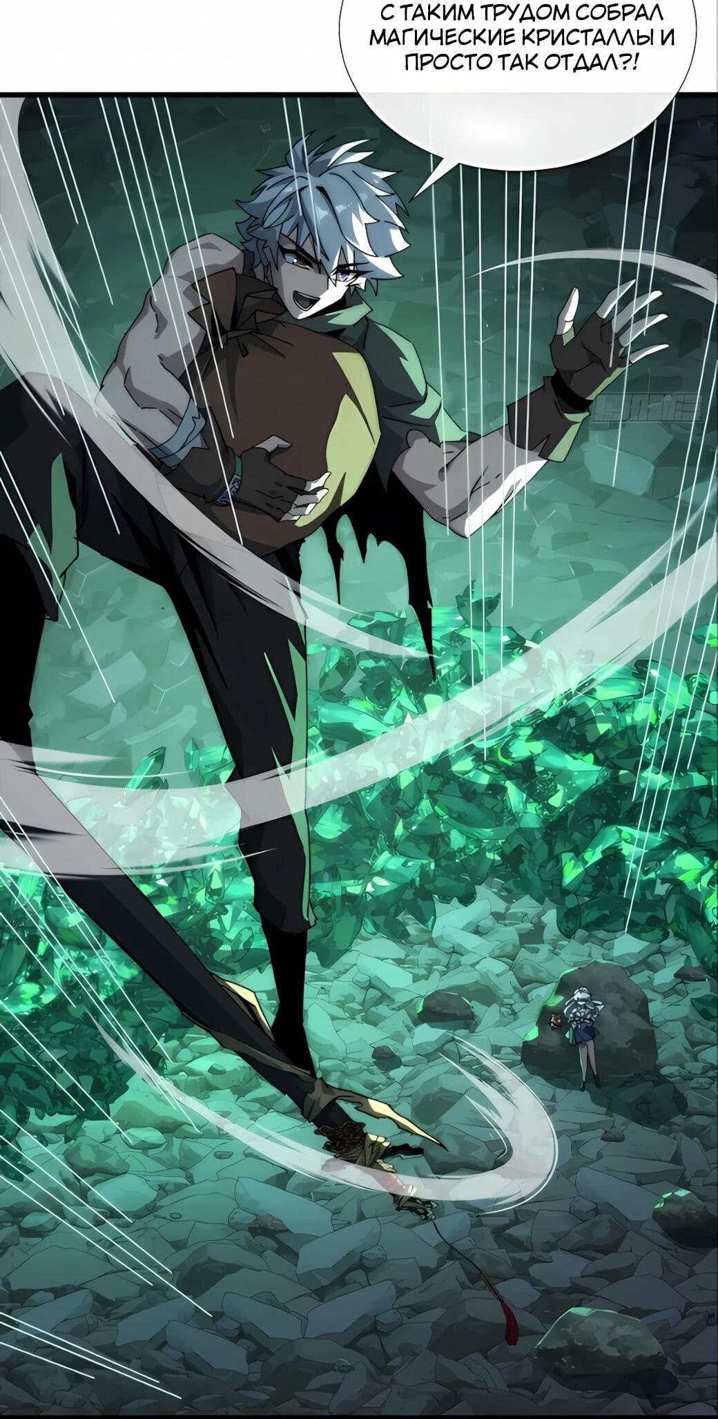 Манга Господство над Пустошью: я властвую в мире небожителей во время апокалипсиса - Глава 29 Страница 35