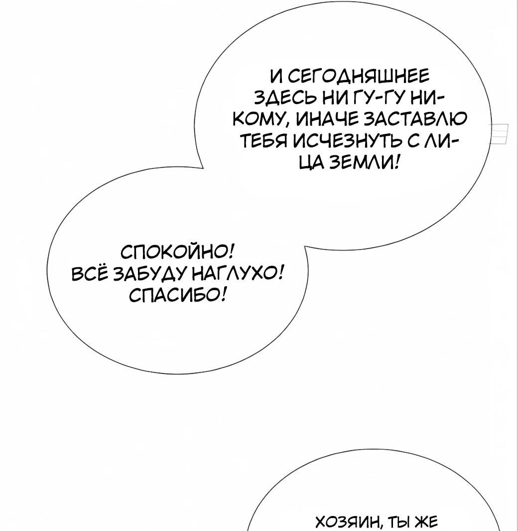 Манга Господство над Пустошью: я властвую в мире небожителей во время апокалипсиса - Глава 29 Страница 34