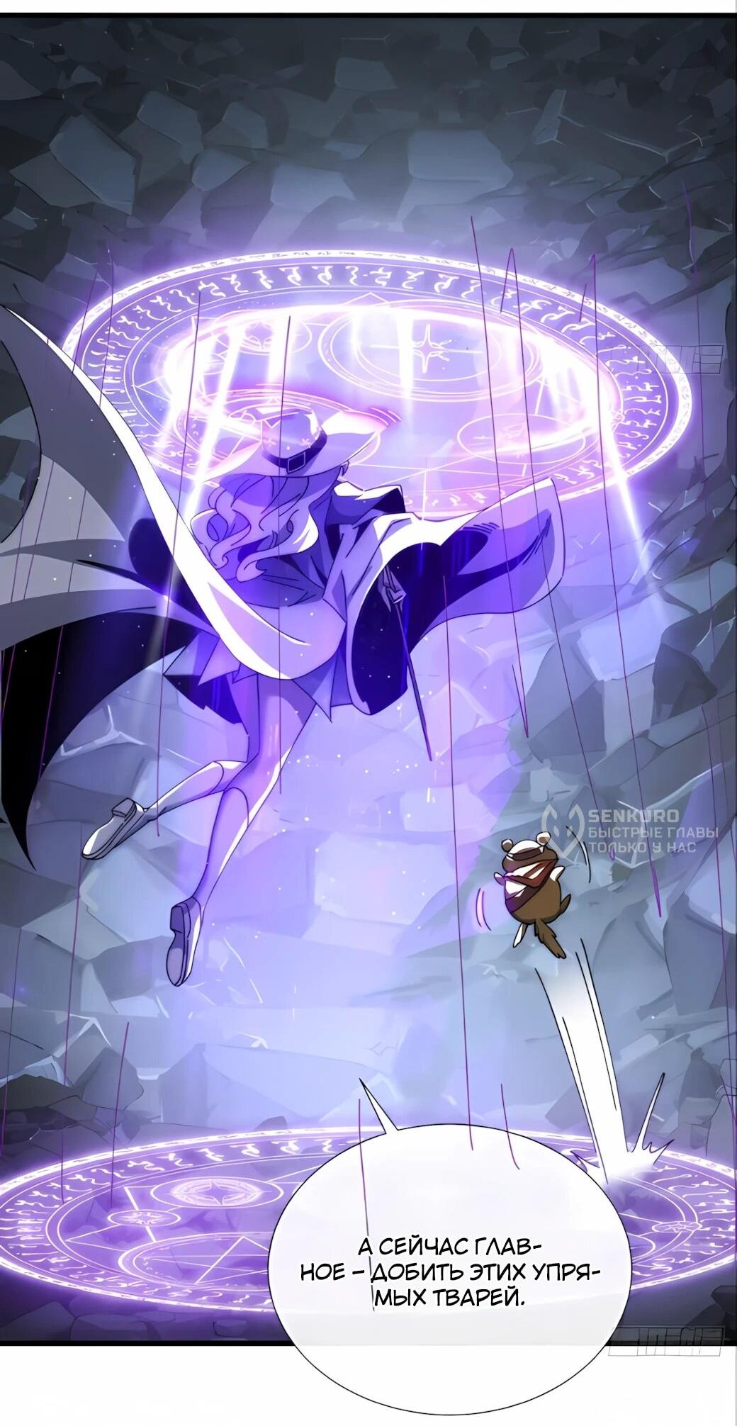 Манга Господство над Пустошью: я властвую в мире небожителей во время апокалипсиса - Глава 29 Страница 47