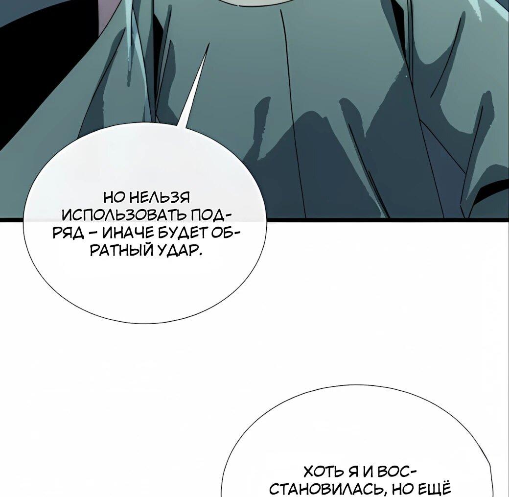 Манга Господство над Пустошью: я властвую в мире небожителей во время апокалипсиса - Глава 29 Страница 13