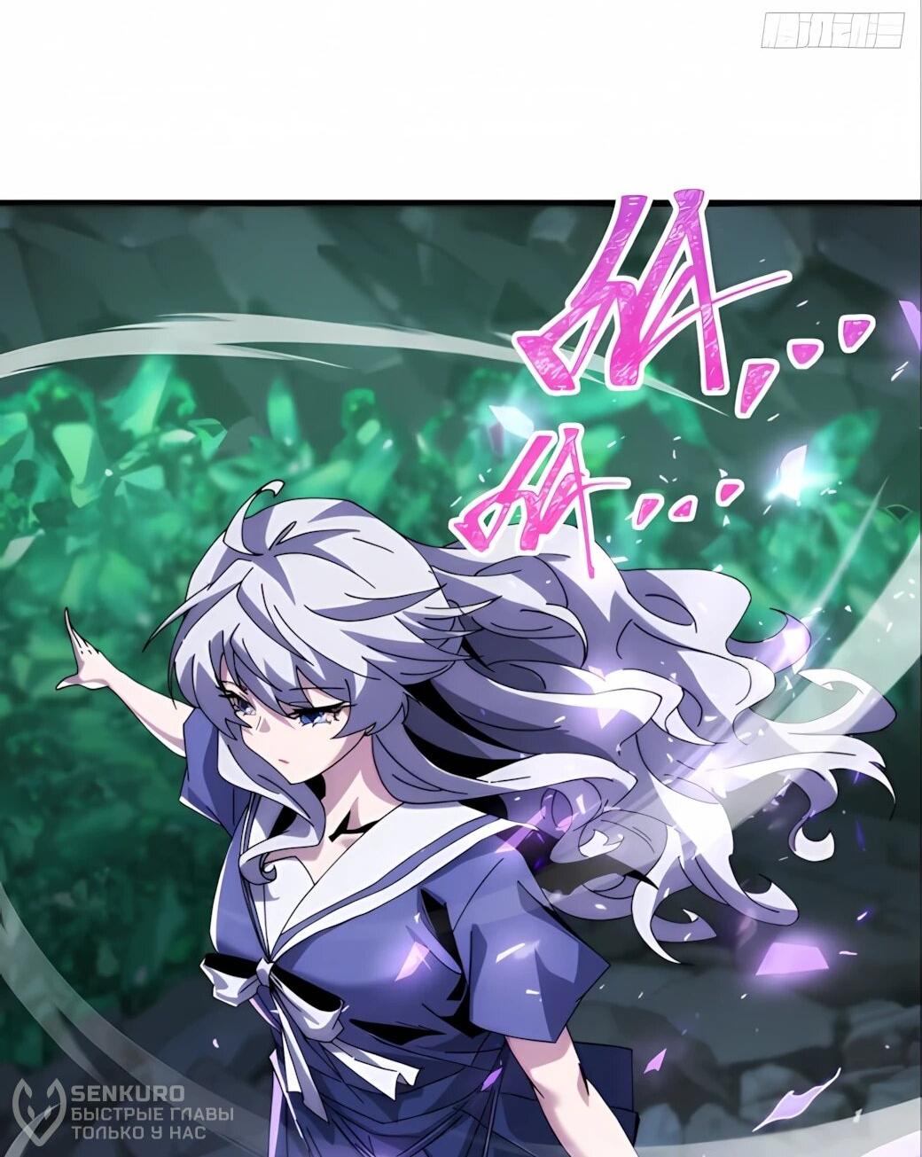 Манга Господство над Пустошью: я властвую в мире небожителей во время апокалипсиса - Глава 29 Страница 18