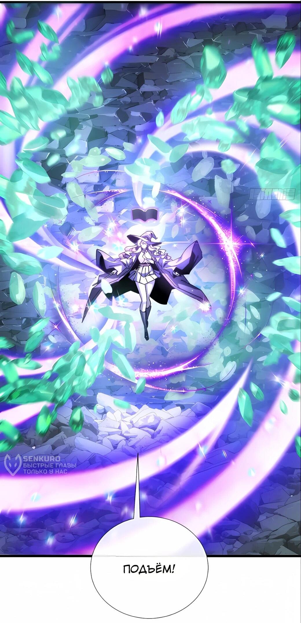 Манга Господство над Пустошью: я властвую в мире небожителей во время апокалипсиса - Глава 29 Страница 40