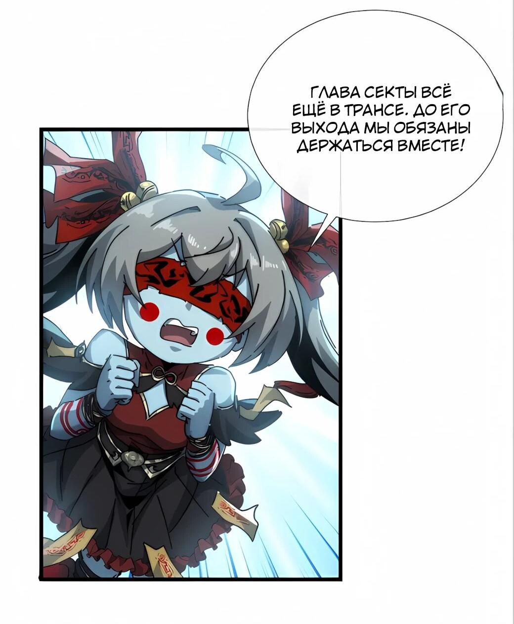 Манга Господство над Пустошью: я властвую в мире небожителей во время апокалипсиса - Глава 29 Страница 15
