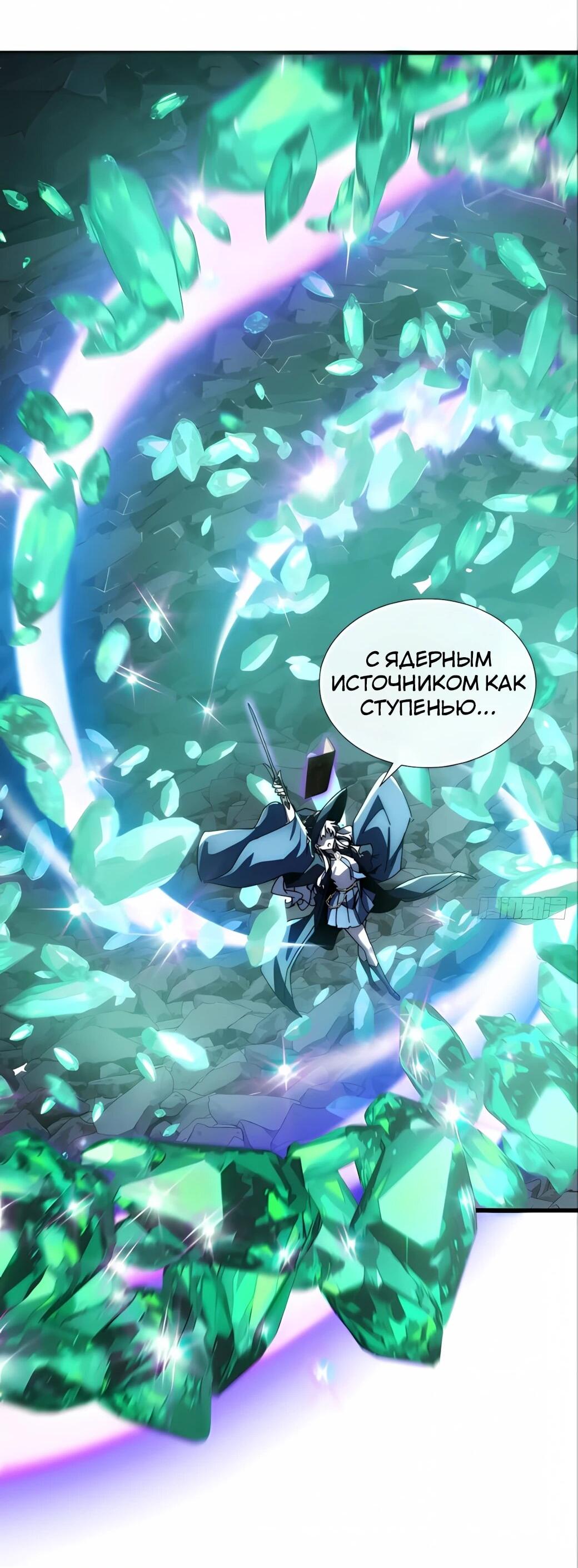 Манга Господство над Пустошью: я властвую в мире небожителей во время апокалипсиса - Глава 29 Страница 39