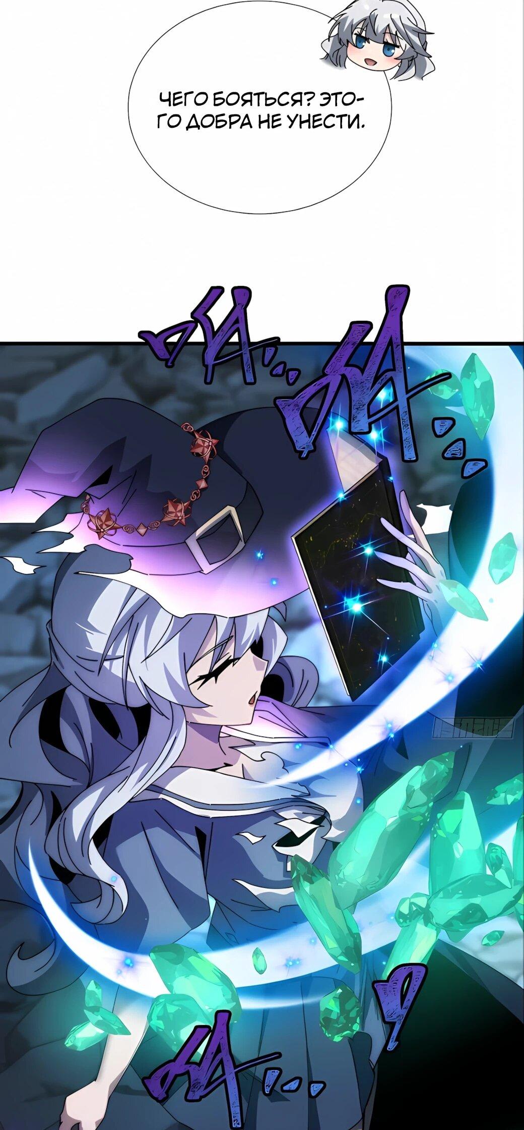 Манга Господство над Пустошью: я властвую в мире небожителей во время апокалипсиса - Глава 29 Страница 37