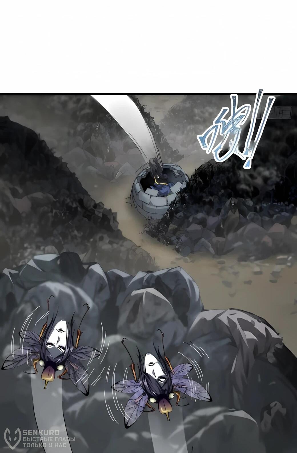 Манга Господство над Пустошью: я властвую в мире небожителей во время апокалипсиса - Глава 28 Страница 57