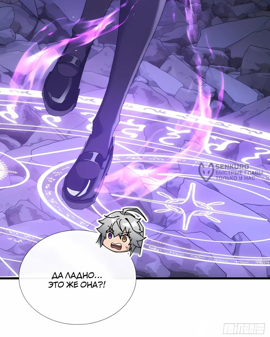 Манга Господство над Пустошью: я властвую в мире небожителей во время апокалипсиса - Глава 28 Страница 27