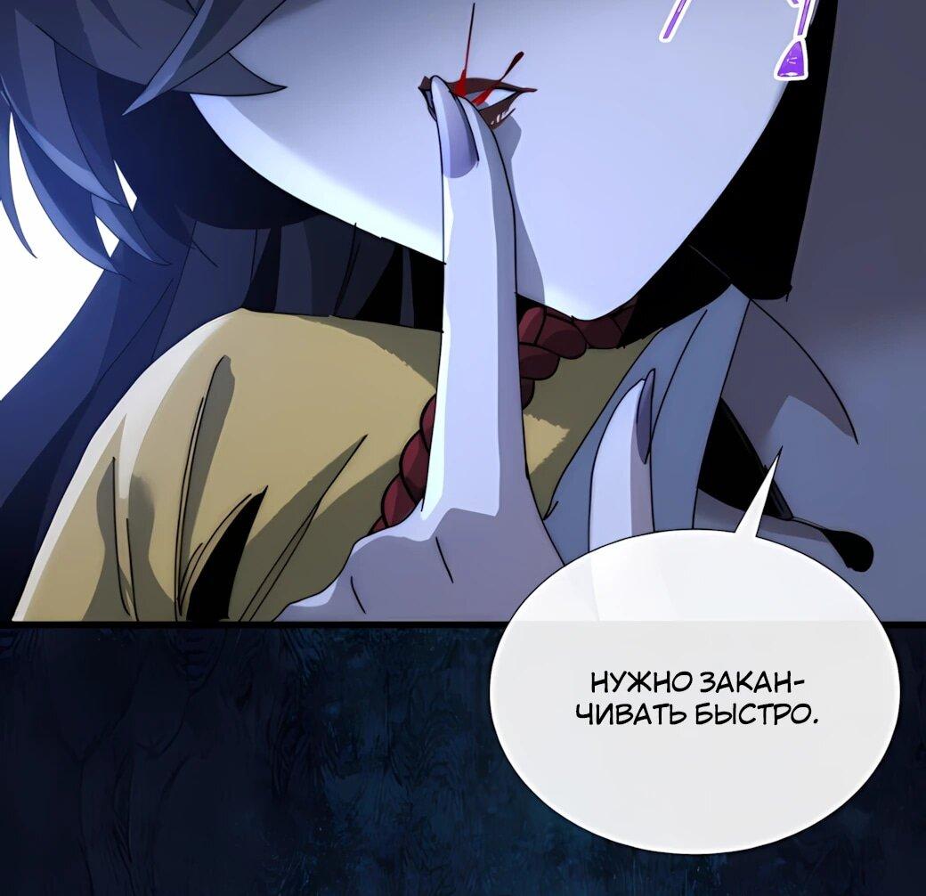 Манга Господство над Пустошью: я властвую в мире небожителей во время апокалипсиса - Глава 28 Страница 39