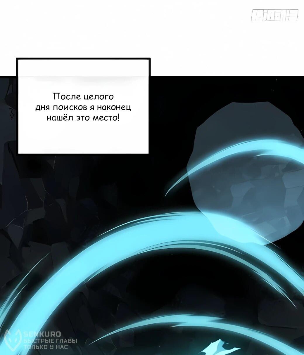 Манга Господство над Пустошью: я властвую в мире небожителей во время апокалипсиса - Глава 28 Страница 19