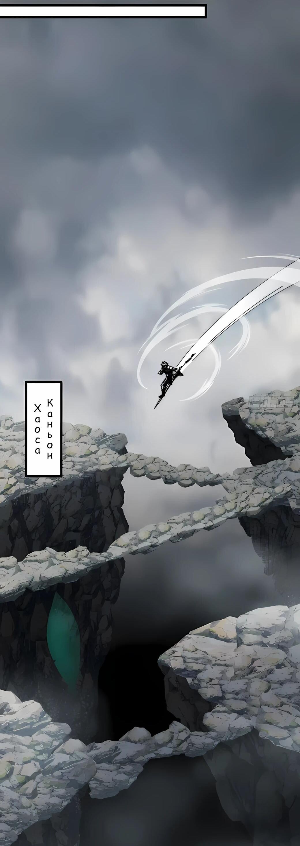 Манга Господство над Пустошью: я властвую в мире небожителей во время апокалипсиса - Глава 28 Страница 13