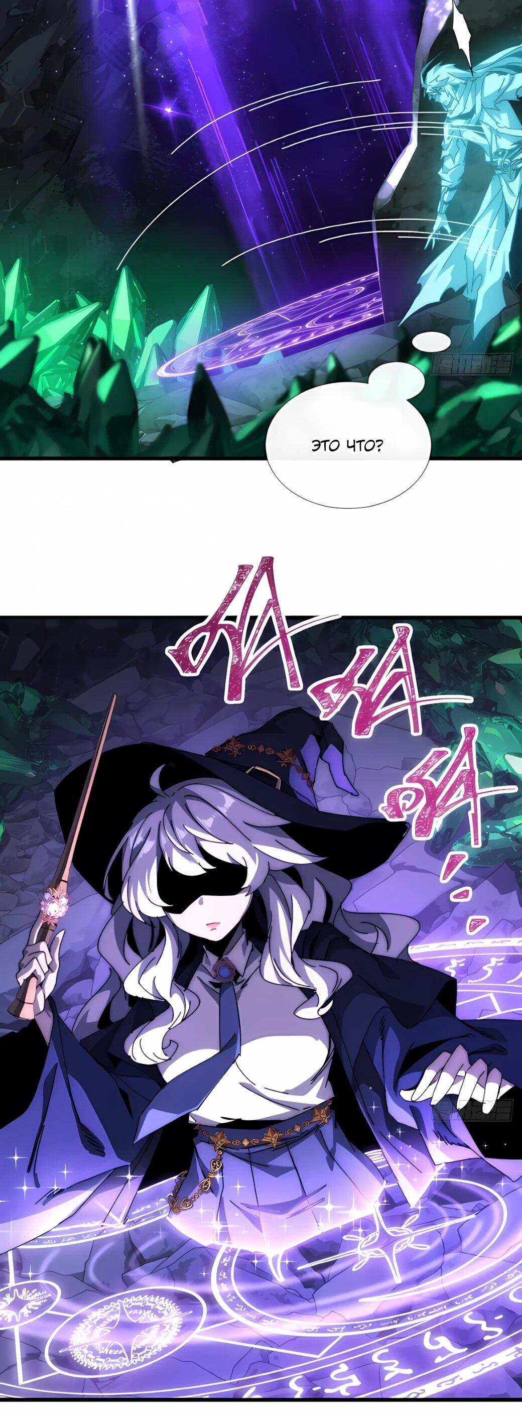 Манга Господство над Пустошью: я властвую в мире небожителей во время апокалипсиса - Глава 28 Страница 25