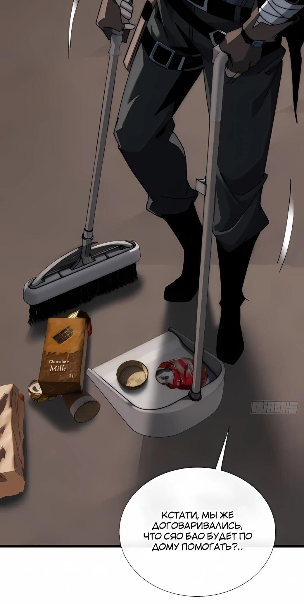 Манга Господство над Пустошью: я властвую в мире небожителей во время апокалипсиса - Глава 28 Страница 6