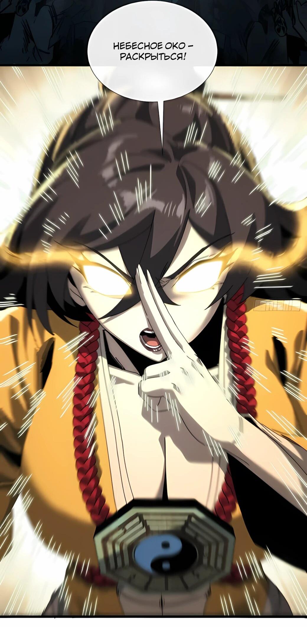 Манга Господство над Пустошью: я властвую в мире небожителей во время апокалипсиса - Глава 28 Страница 42