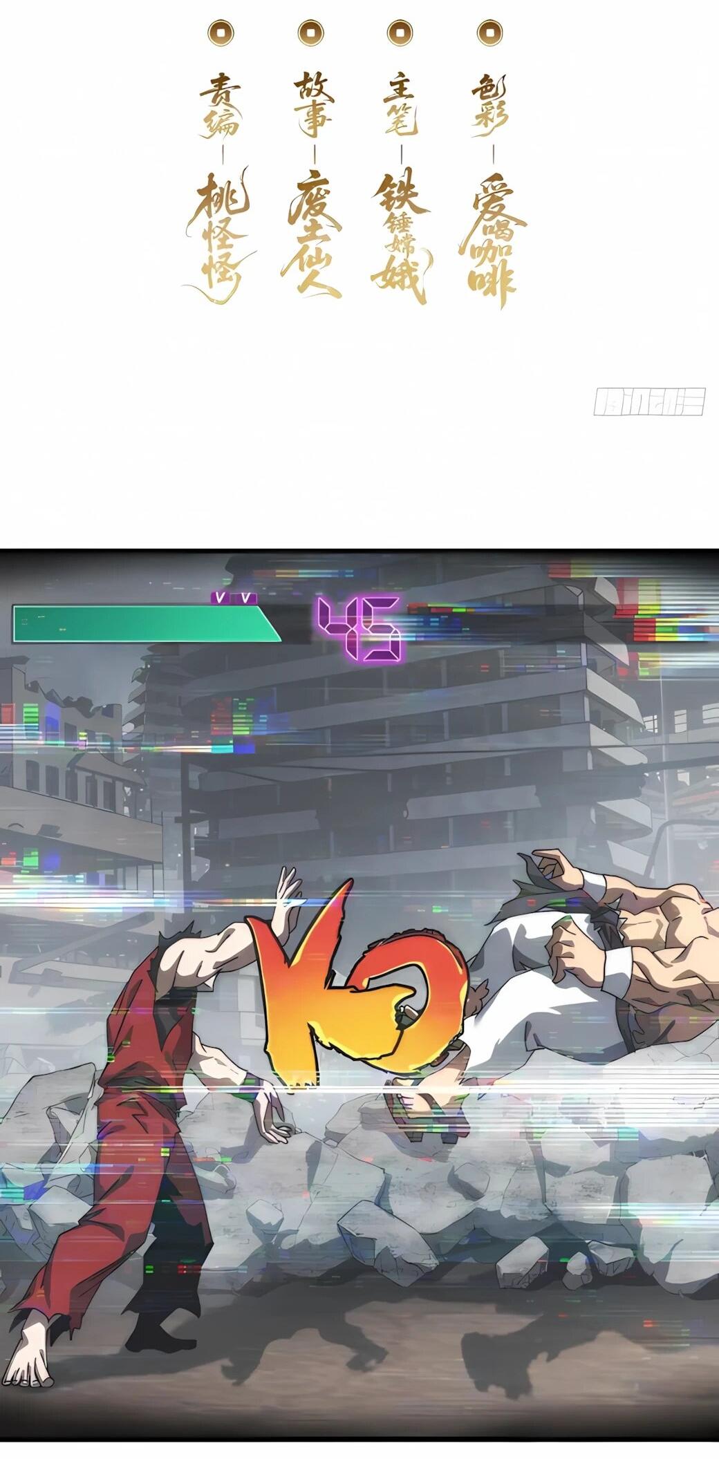 Манга Господство над Пустошью: я властвую в мире небожителей во время апокалипсиса - Глава 28 Страница 3