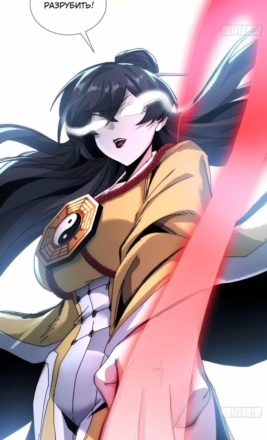 Манга Господство над Пустошью: я властвую в мире небожителей во время апокалипсиса - Глава 28 Страница 48