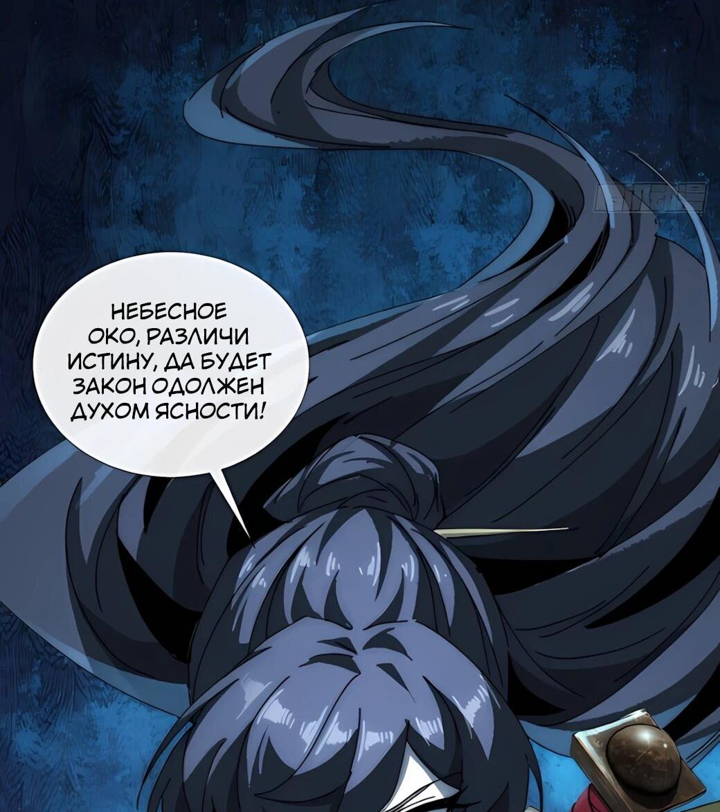 Манга Господство над Пустошью: я властвую в мире небожителей во время апокалипсиса - Глава 28 Страница 40